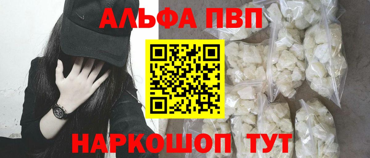Alpha-PVP VHQ  Надым  Alfa_PVP мука  А ПВП СК КРИС 
