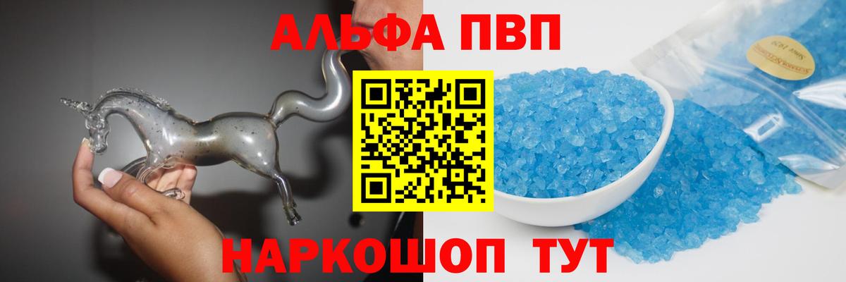 A PVP мука  Alpha PVP кристаллы  Надым  Вход с VPN 