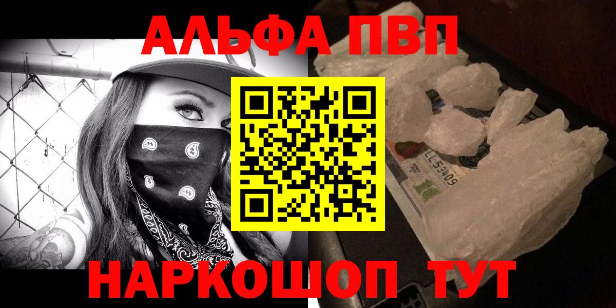 Alfa_PVP крисы CK Надым
