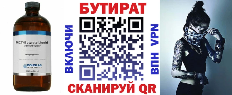 БУТИРАТ жидкий экстази  Надым 