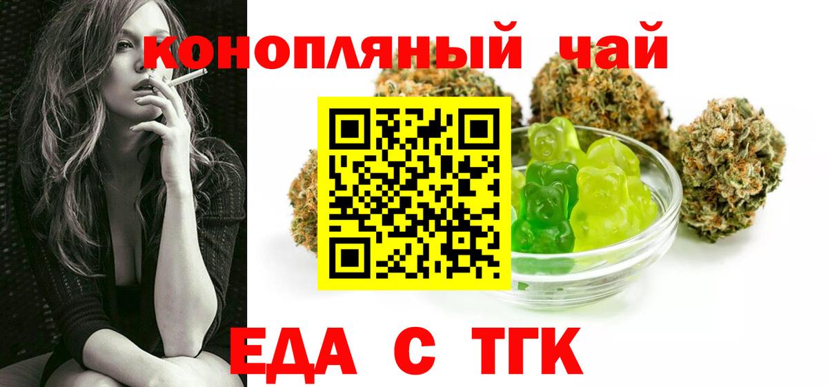 Canna-Cookies конопля  Вход с VPN  Надым 