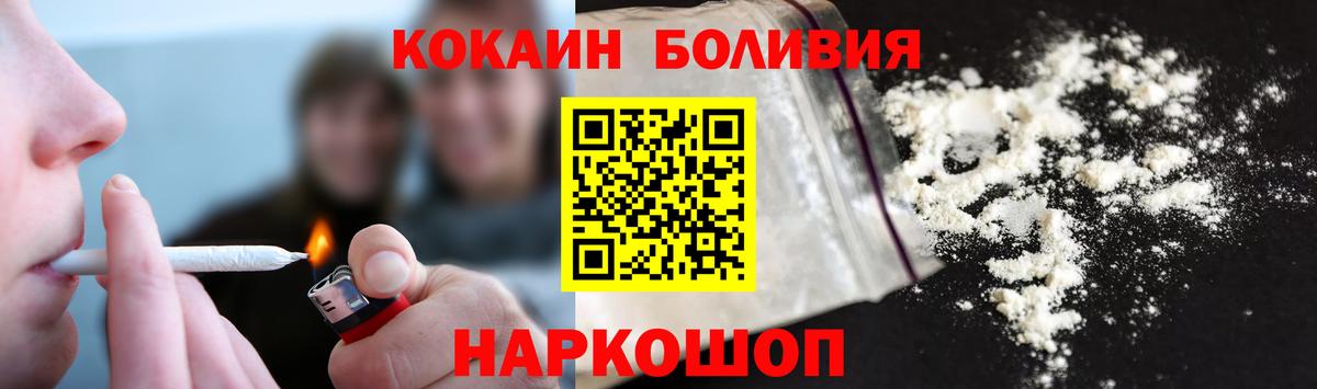 Кокаин Эквадор  КОКАИН Fish Scale  Вход с VPN  Надым 