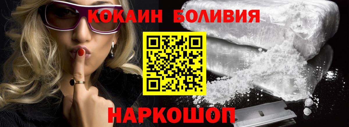 COCAIN Колумбийский Надым