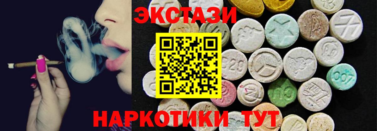 Надым  ЭКСТАЗИ  Вход с VPN  Ecstasy Дубай  где найти наркотики  Ecstasy Дубай 