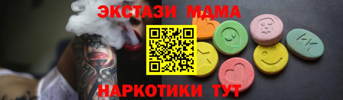 ЭКСТАЗИ 280 MDMA Надым