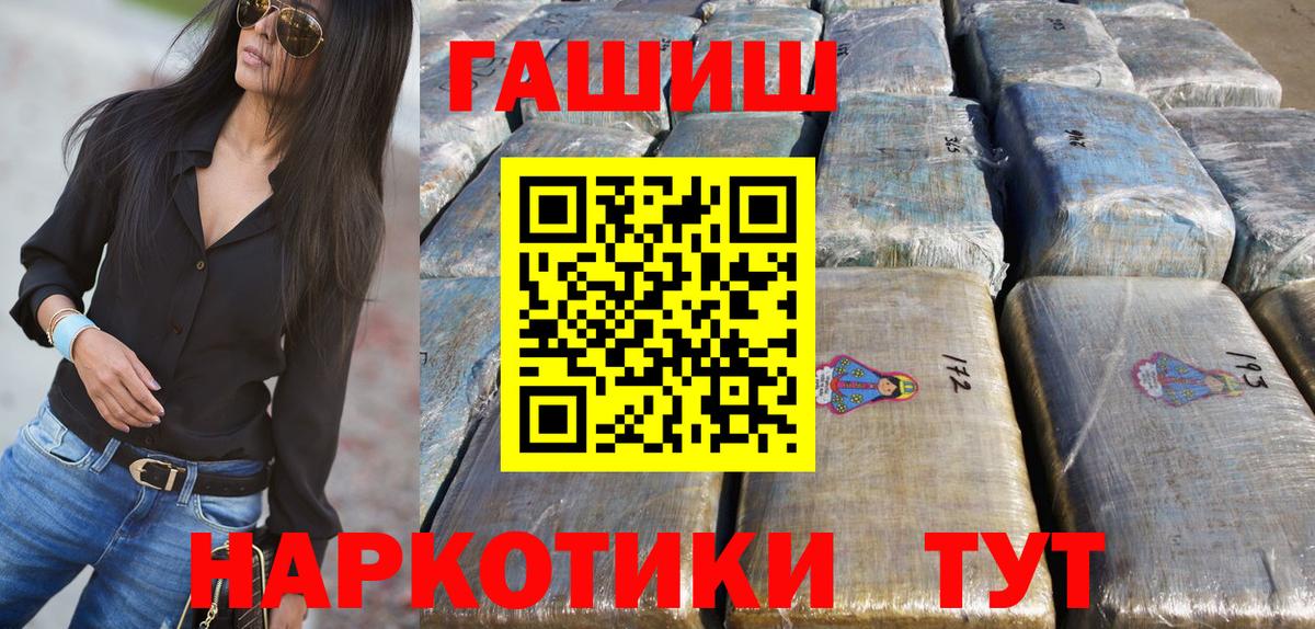 Гашиш гарик Надым