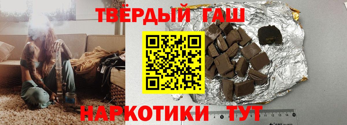 Гашиш гашик  ГАШИШ  Гашиш убойный  Надым 