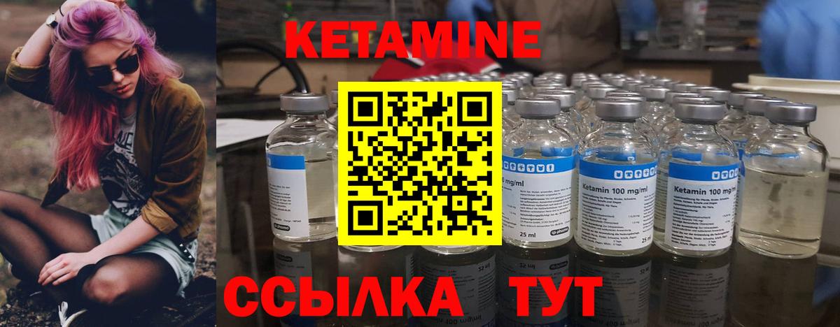 КЕТАМИН VHQ Надым