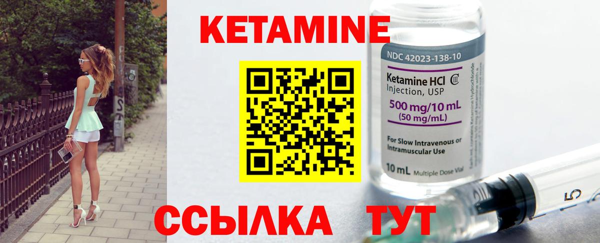 Кетамин ketamine  Вход с VPN  Кетамин VHQ  Надым 