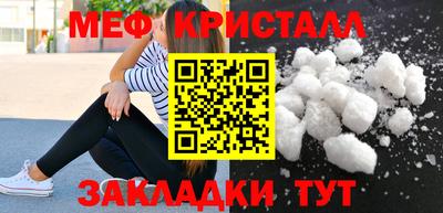 меф Абакан