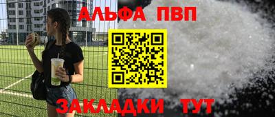 спайс Волжск