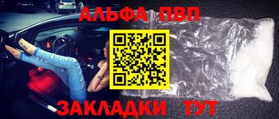 спайс Волжск