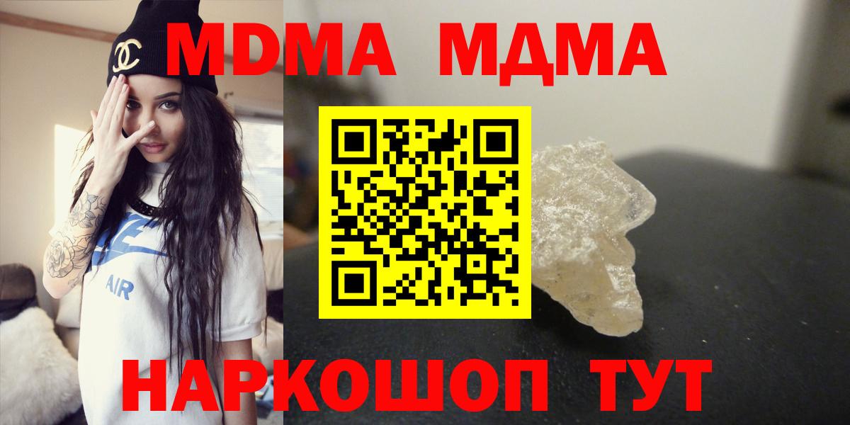 Метамфетамин  Надым  Вход с VPN  Мефедрон кристаллы  Канабис  ГАШИШ 