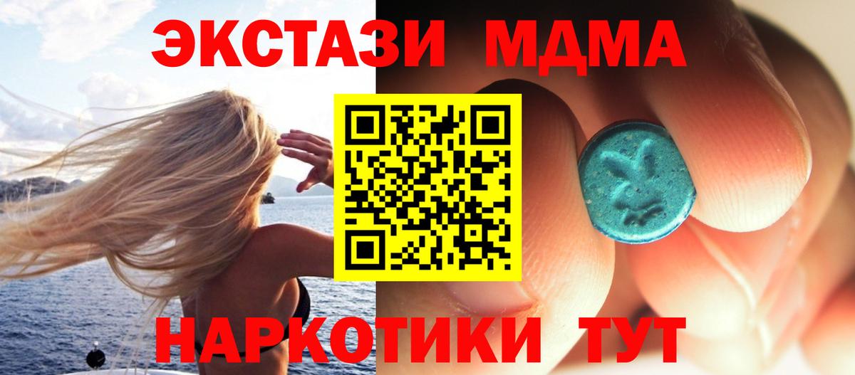 МДМА Molly  Надым 