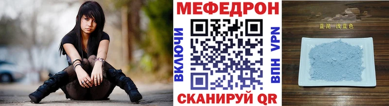 МЯУ-МЯУ кристаллы сколько стоит Надым