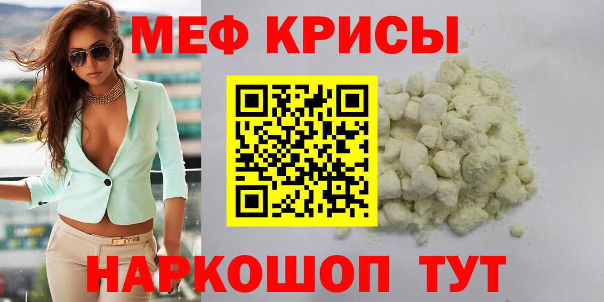 МЕФ кристаллы Надым