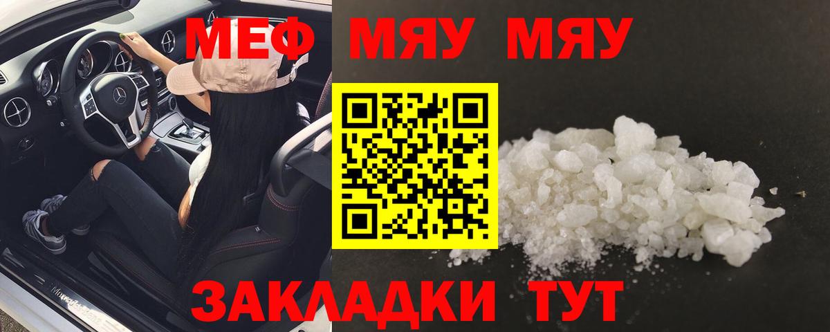 Надым  Меф  Вход с VPN  МЕФ  МЕФ кристаллы  Мефедрон 4 MMC 