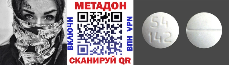 Метадон мёд  купить наркоту  Надым 