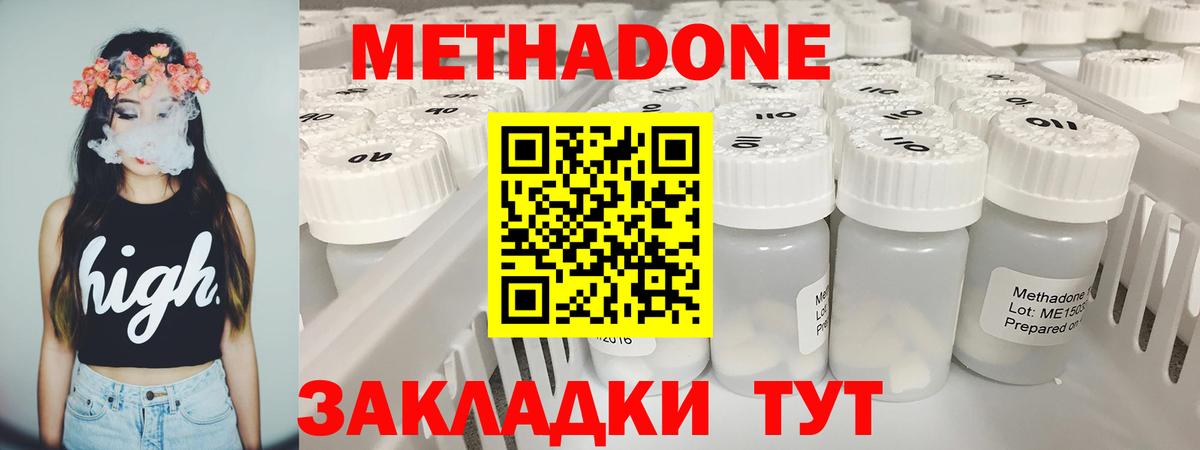 МЕТАДОН кристалл  МЕТАДОН VHQ  Вход с VPN  Надым 