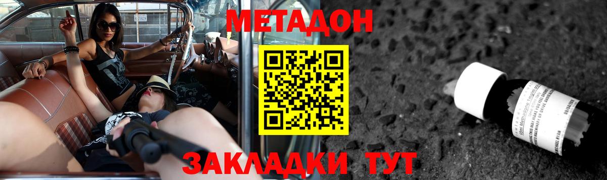МЕТАДОН мёд Надым