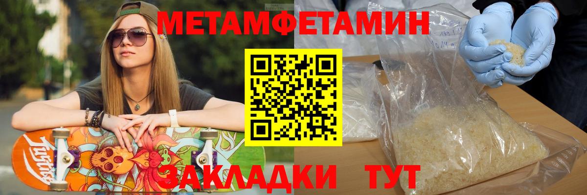 Метамфетамин Декстрометамфетамин 99.9%  Вход с VPN  Метамфетамин Декстрометамфетамин 99.9%  Надым 