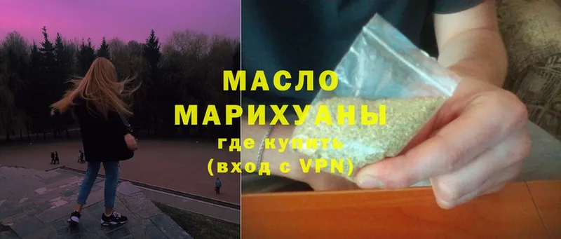 Дистиллят ТГК THC oil  Надым 