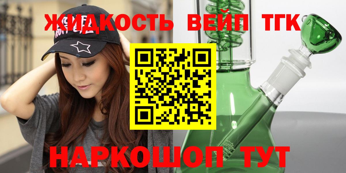 Дистиллят ТГК жижа  Надым 