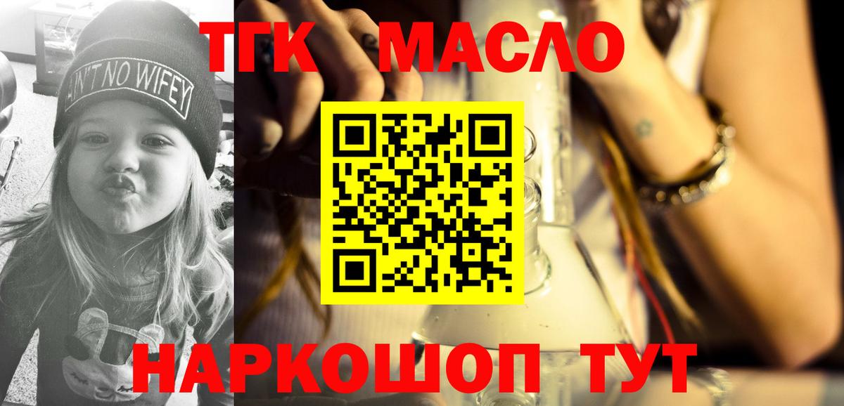 Надым  Дистиллят ТГК вейп  Вход с VPN 